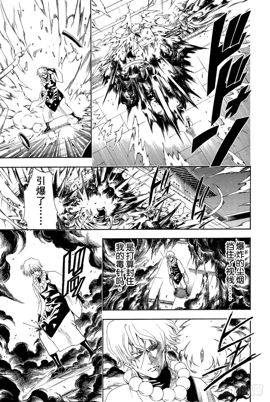 第396话 信守诺言 第7页