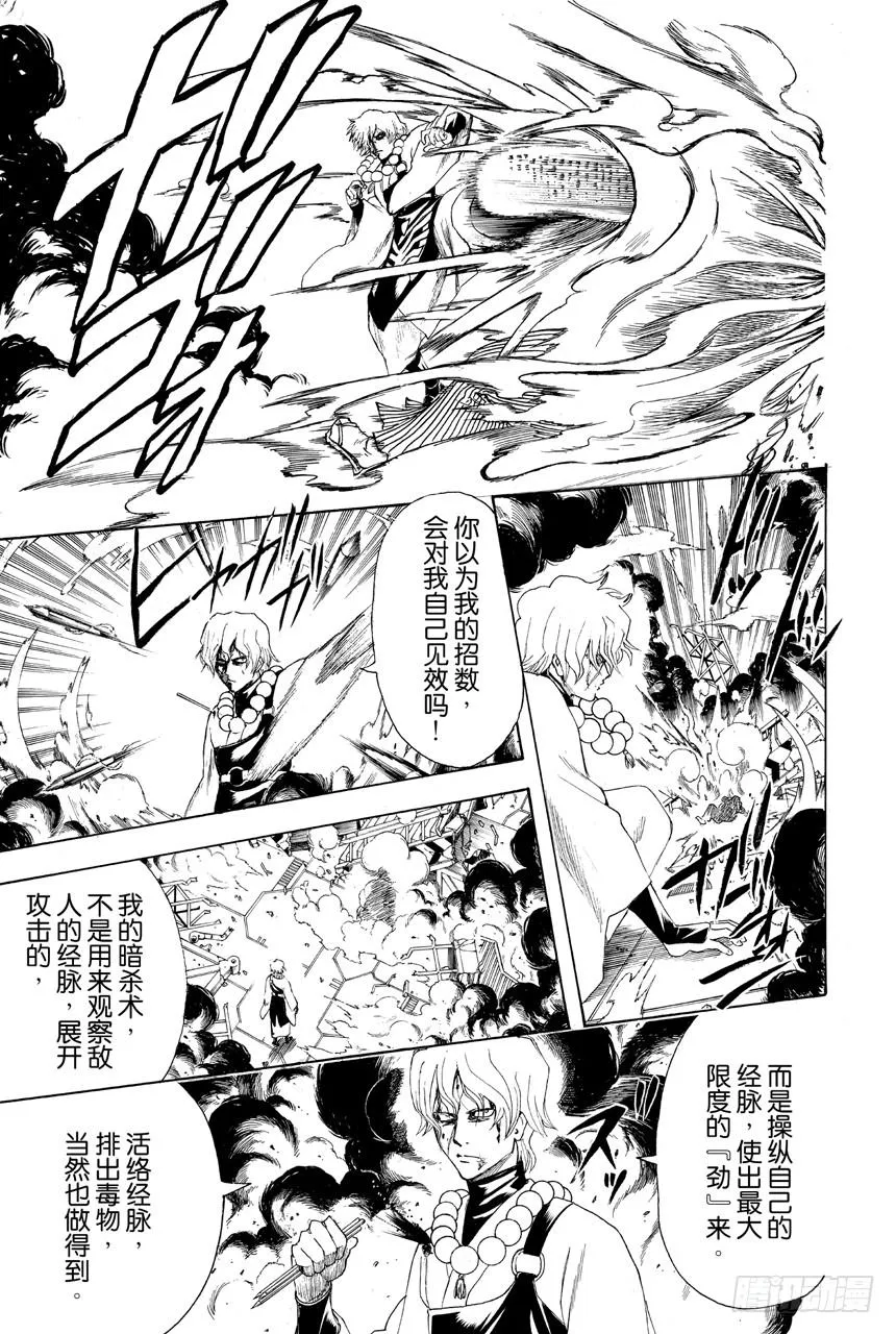 第396话 信守诺言 第9页