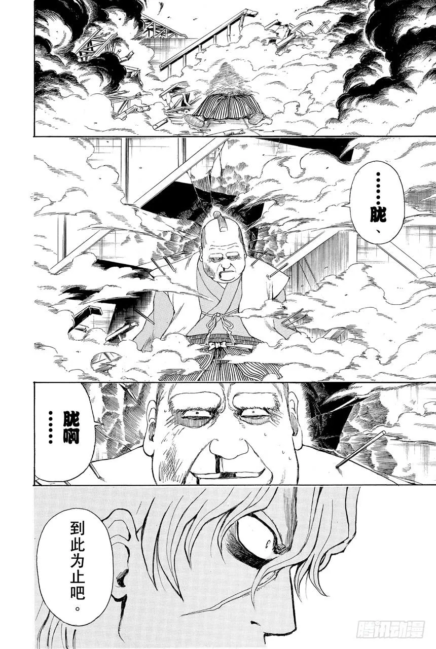 第396话 信守诺言 第10页