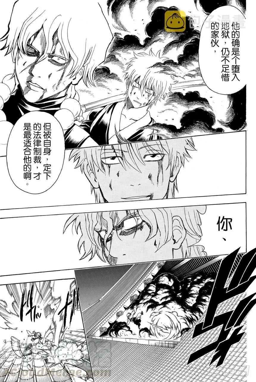 第396话 信守诺言 第11页