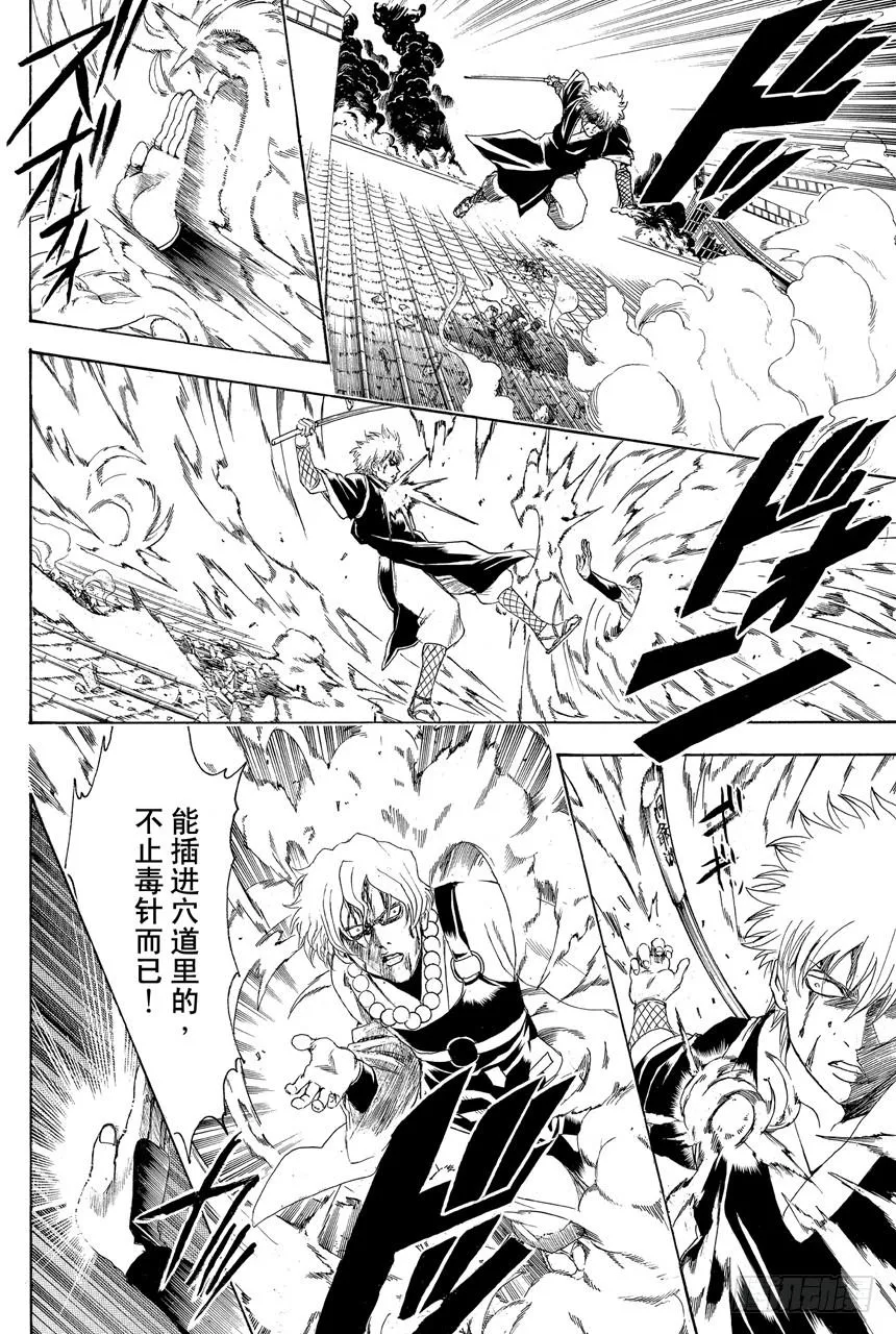 第396话 信守诺言 第12页