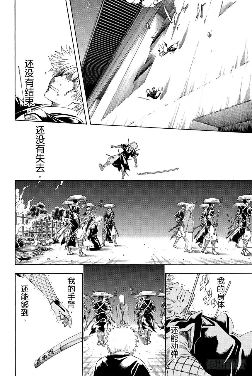 第396话 信守诺言 第16页