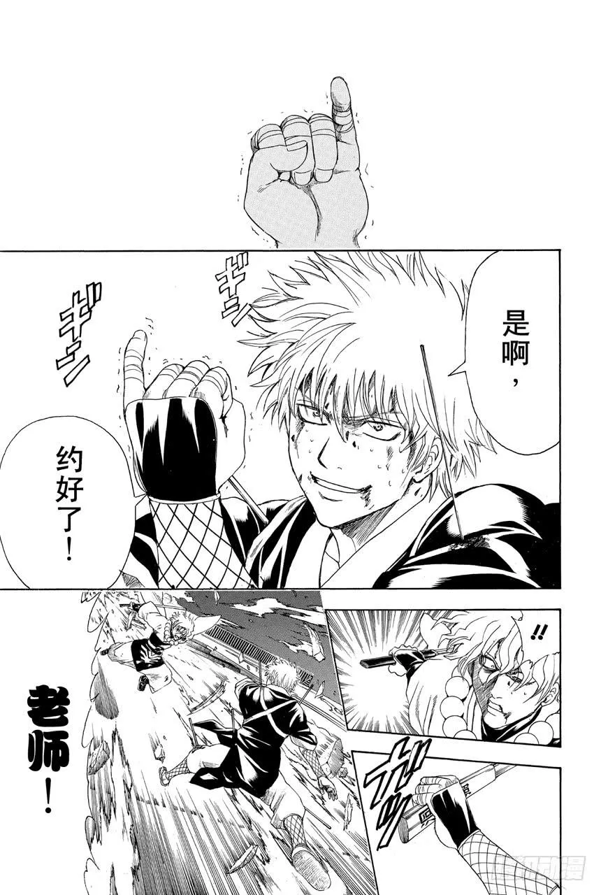 第396话 信守诺言 第19页