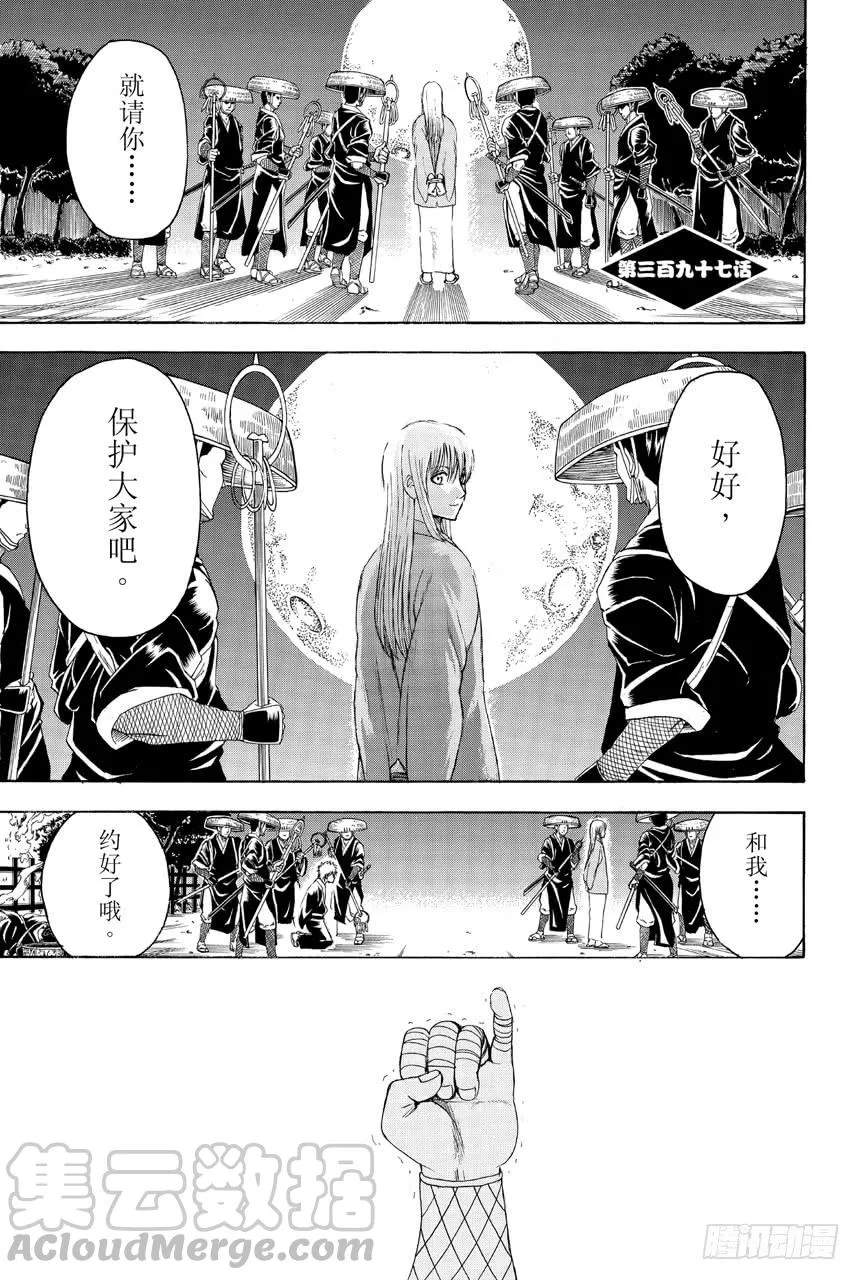 第397话 武士之国 第1页