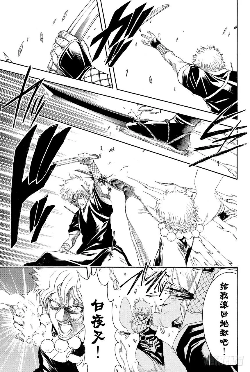 第397话 武士之国 第5页