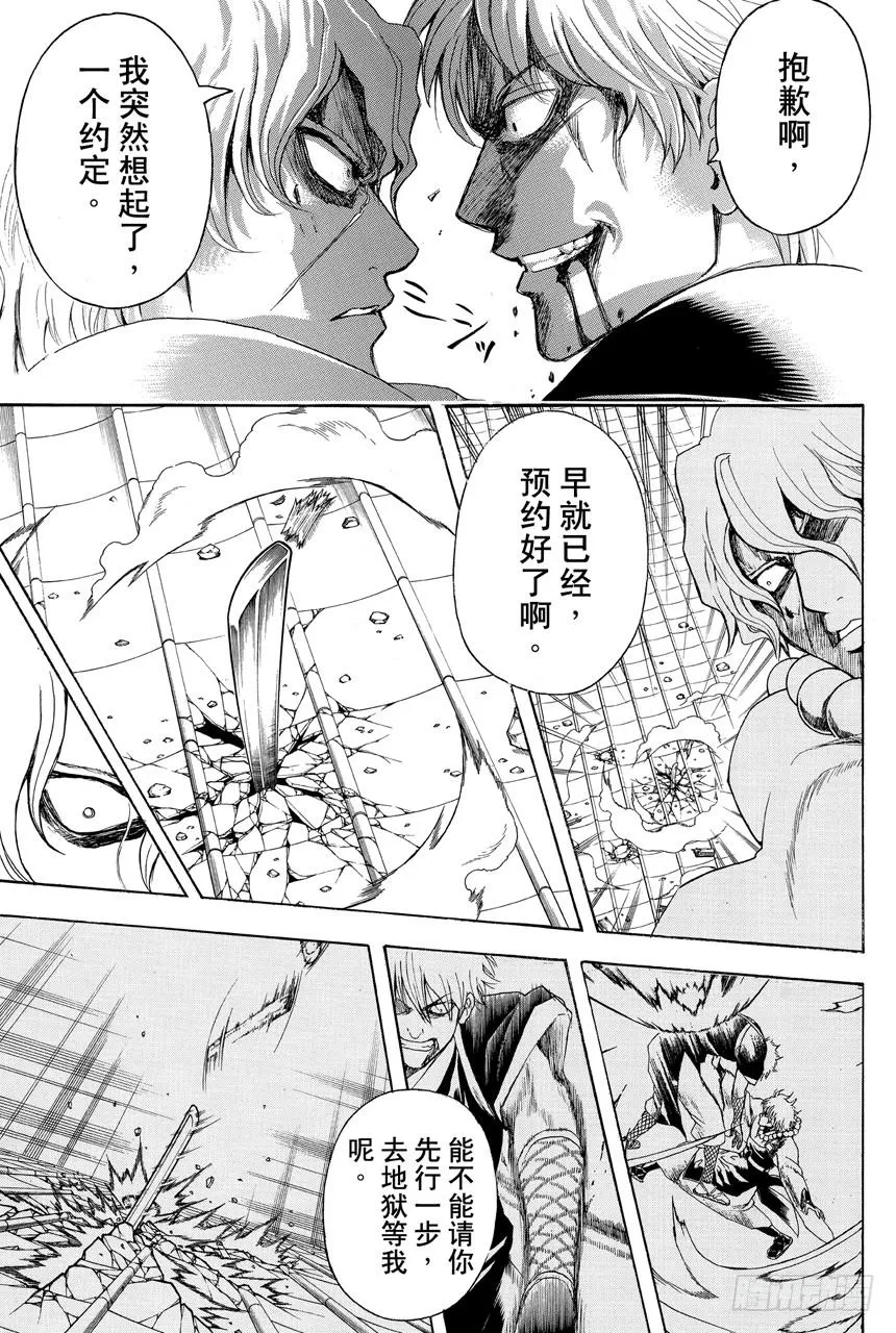 第397话 武士之国 第7页