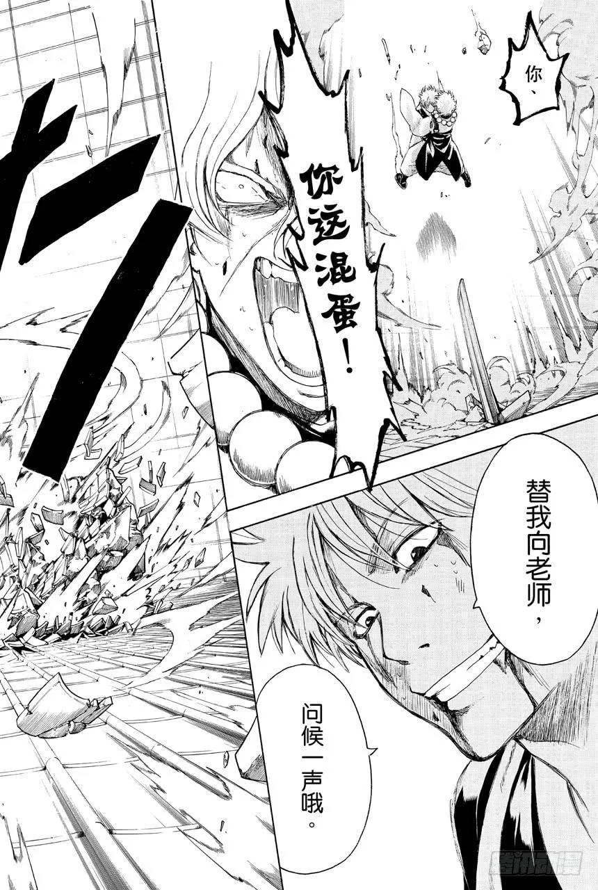 第397话 武士之国 第8页