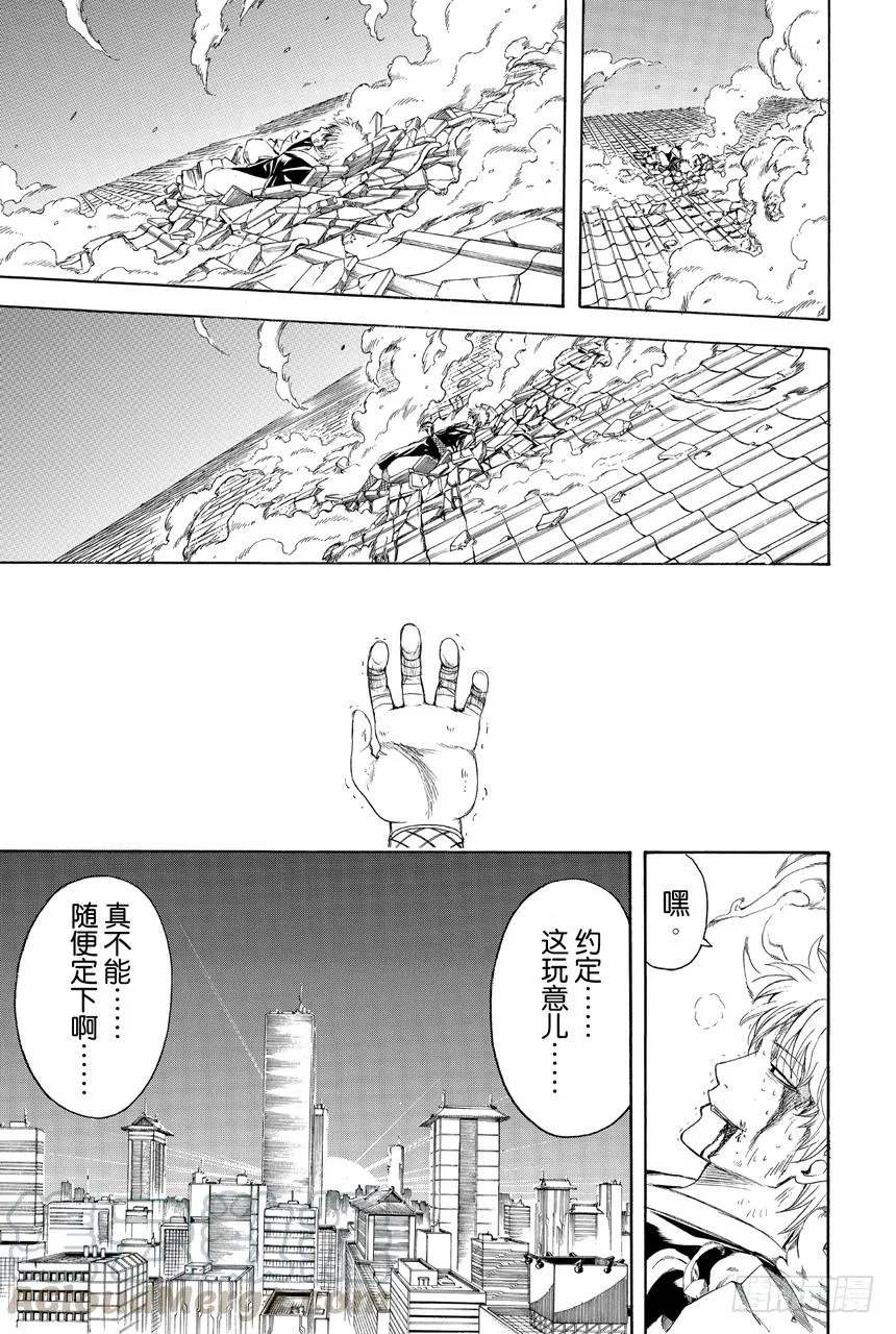 第397话 武士之国 第11页
