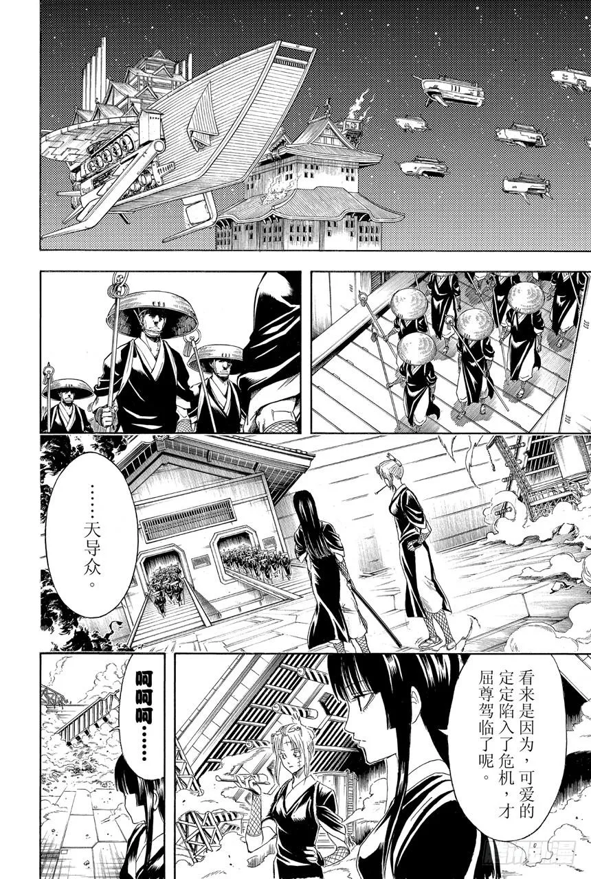 第397话 武士之国 第12页