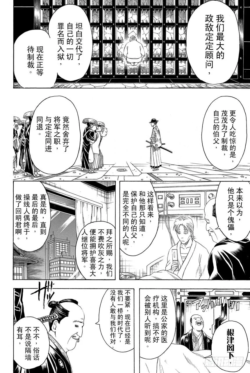 第398话 两只厉鬼 第2页