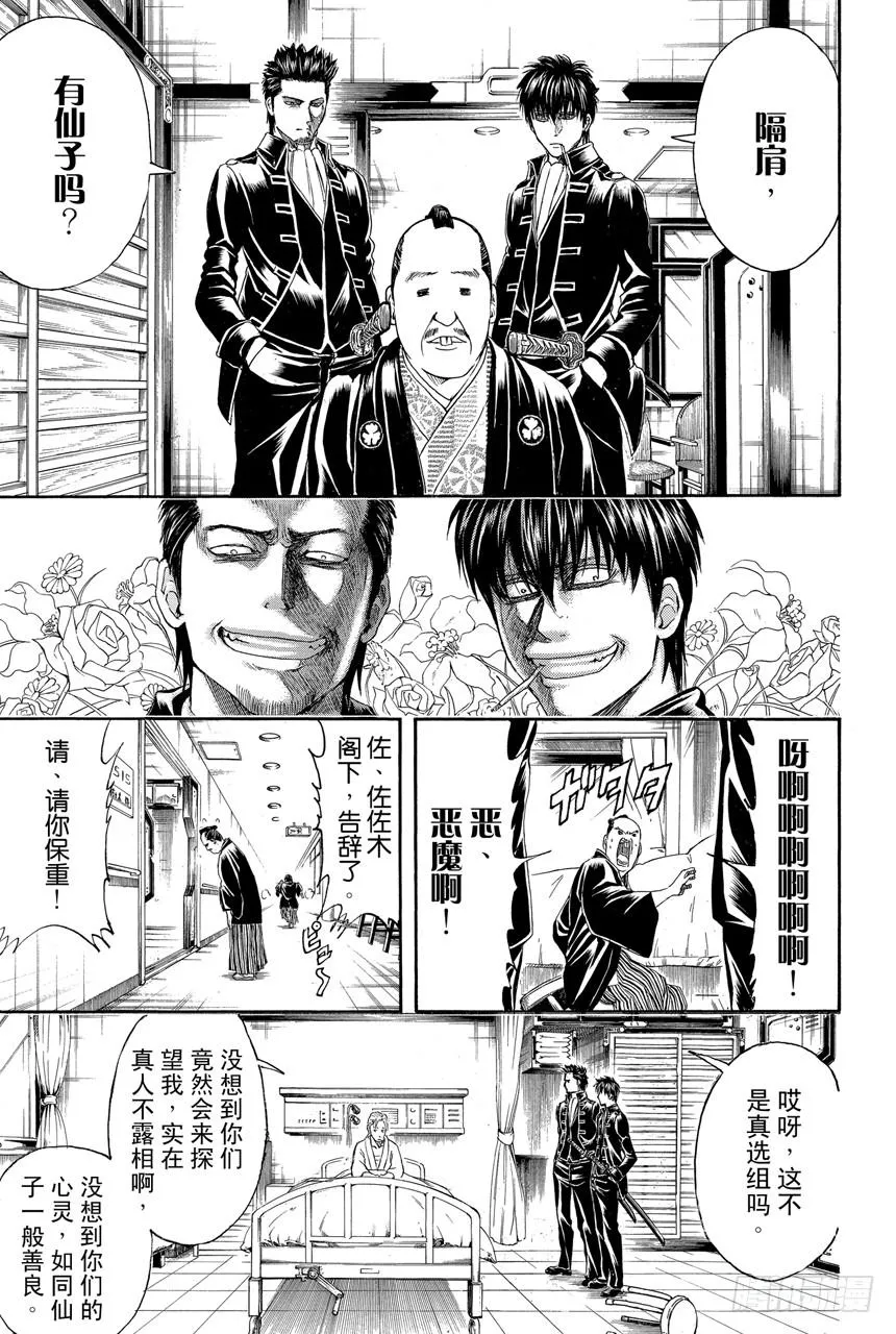 第398话 两只厉鬼 第3页