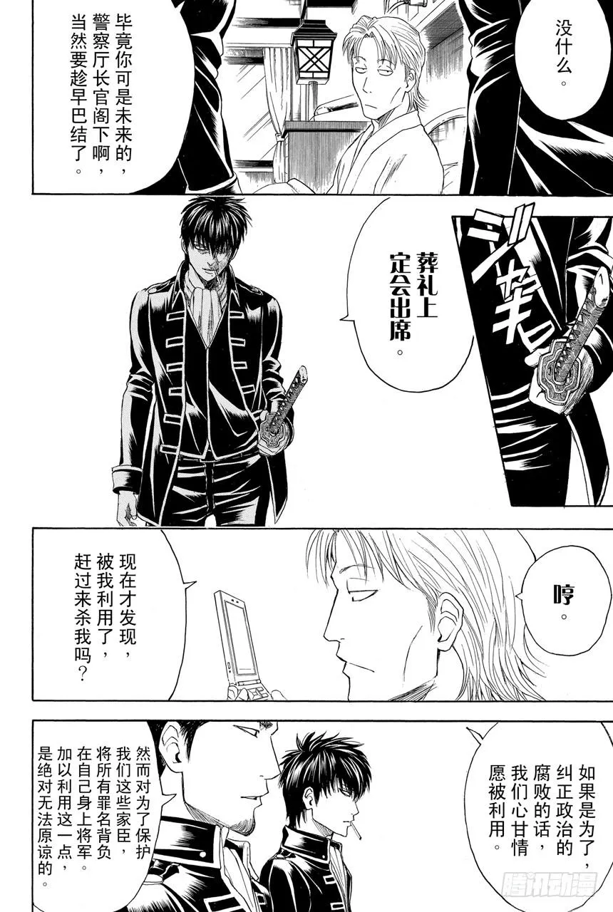 第398话 两只厉鬼 第4页