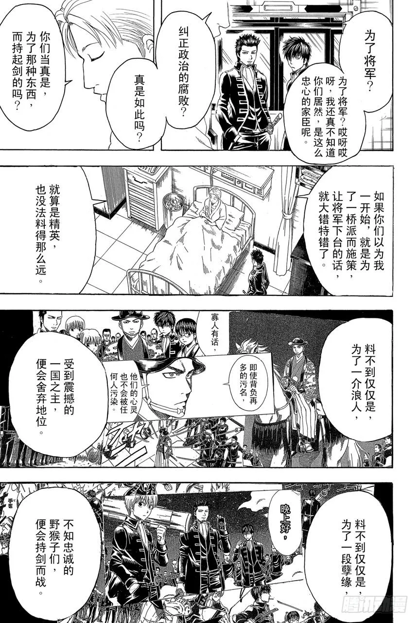 第398话 两只厉鬼 第5页