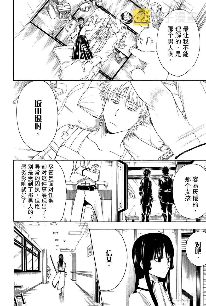 第398话 两只厉鬼 第6页