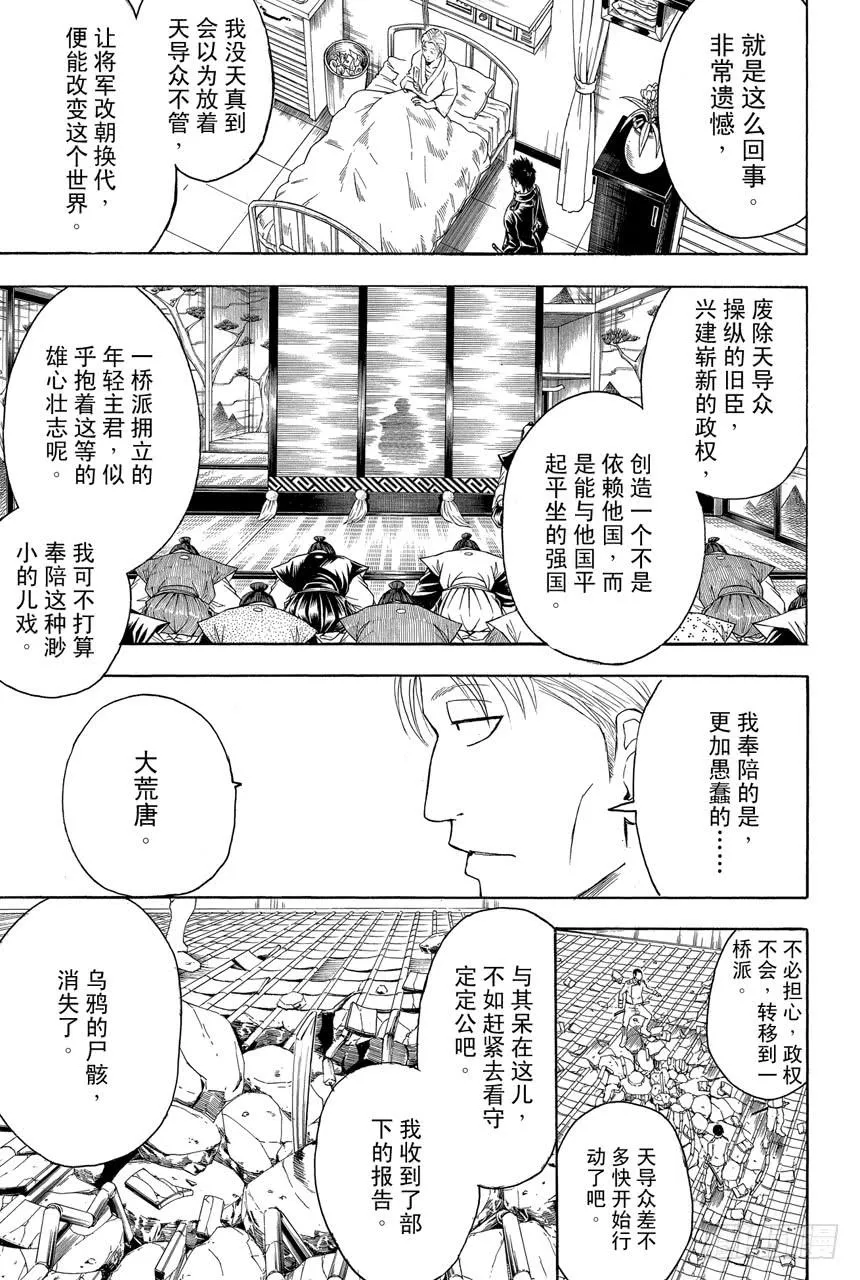 第398话 两只厉鬼 第7页