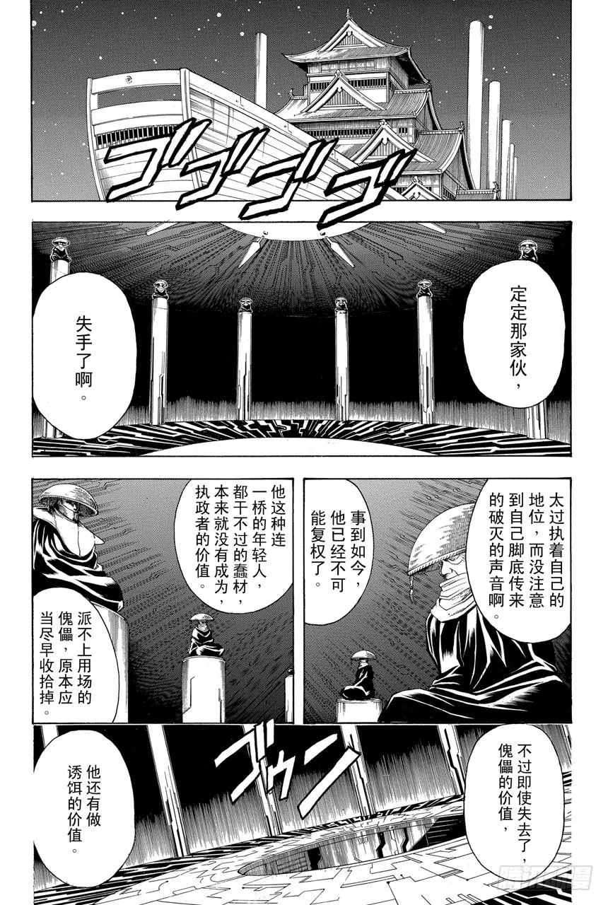 第398话 两只厉鬼 第8页