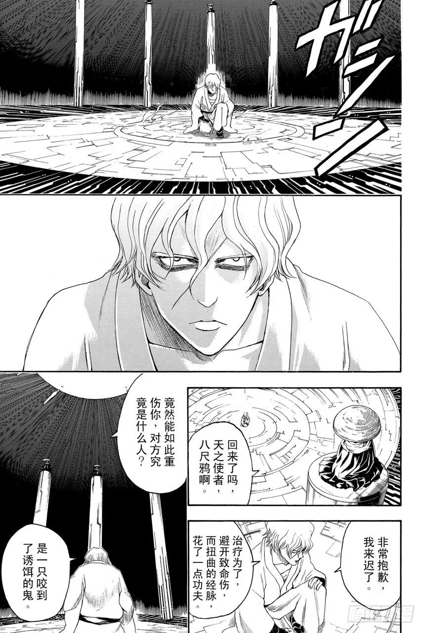 第398话 两只厉鬼 第9页