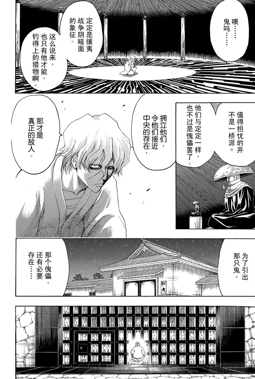 第398话 两只厉鬼 第10页