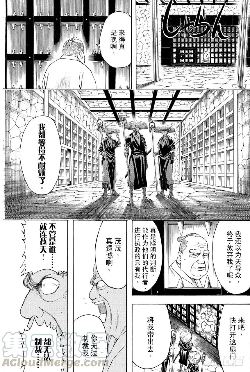 第398话 两只厉鬼 第11页