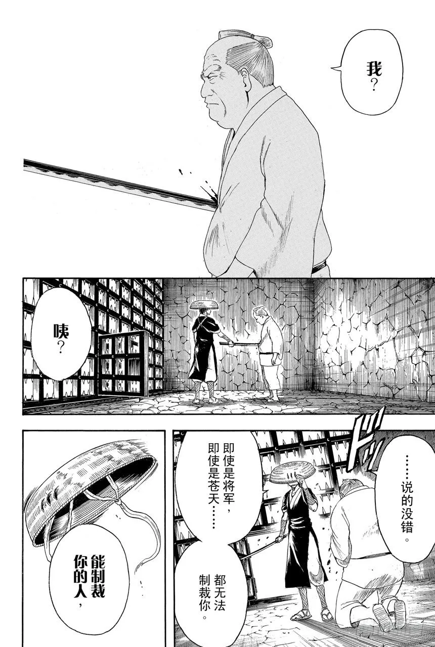 第398话 两只厉鬼 第12页