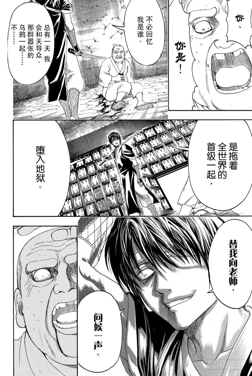 第398话 两只厉鬼 第14页