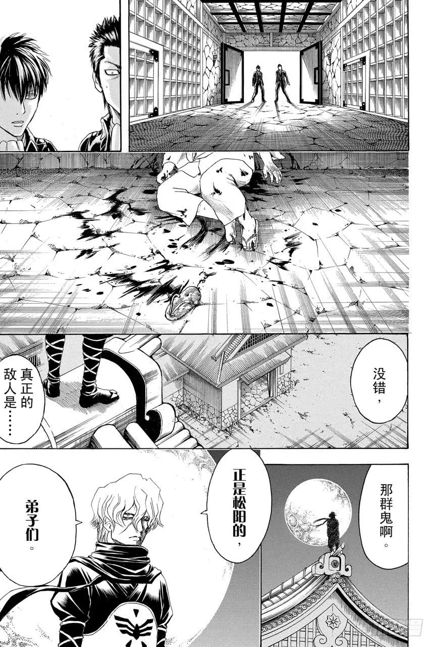 第398话 两只厉鬼 第15页