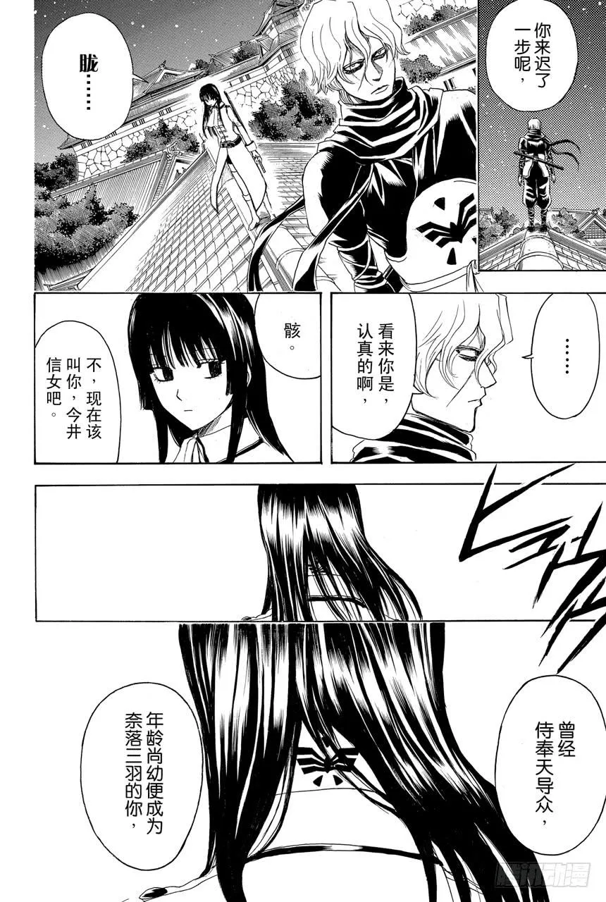 第398话 两只厉鬼 第16页