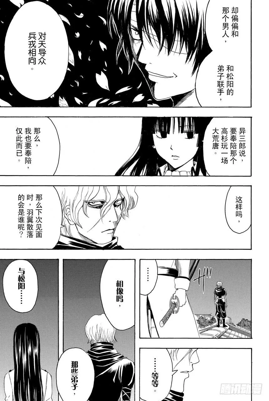 第398话 两只厉鬼 第17页