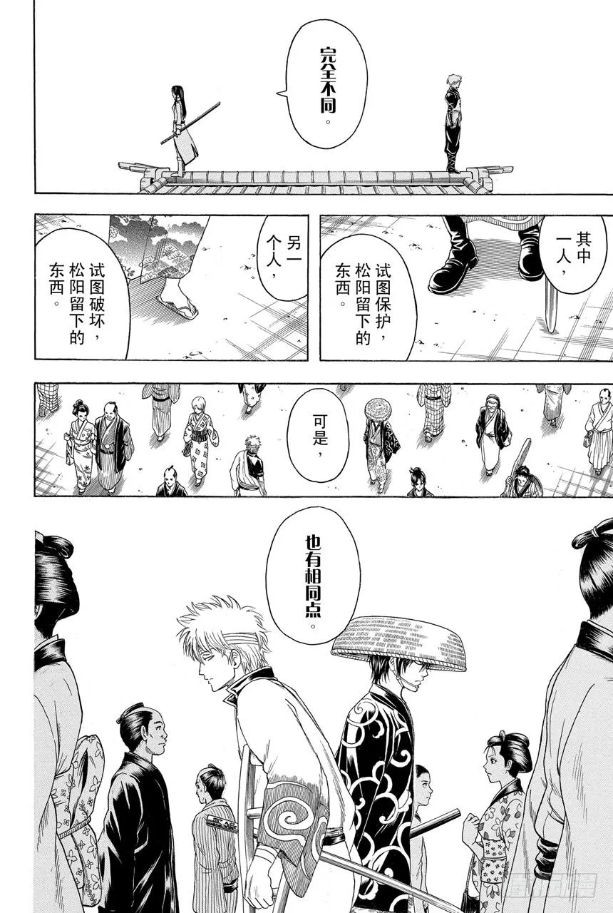 第398话 两只厉鬼 第18页