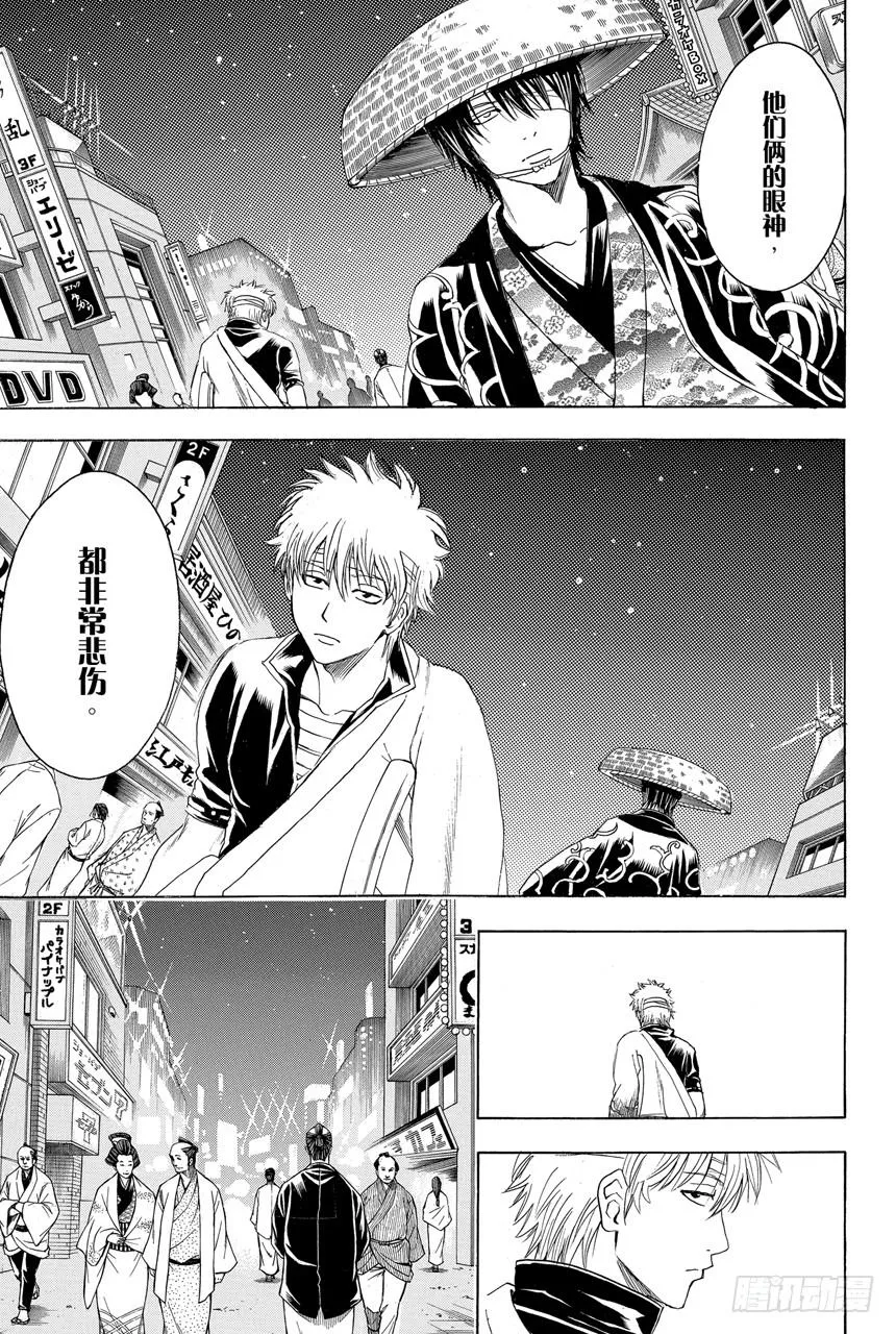 第398话 两只厉鬼 第19页