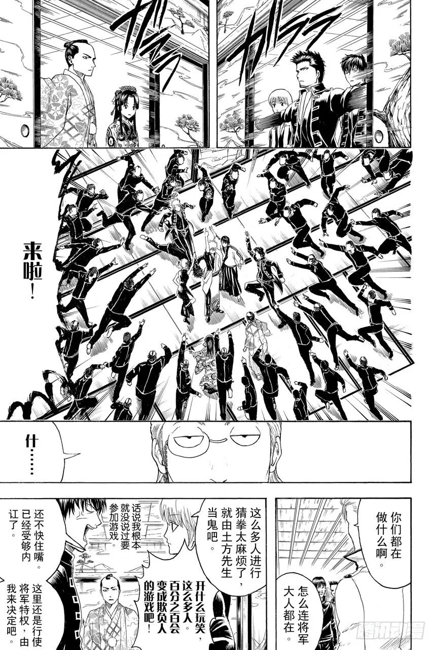 第399话 不沉之月 第13页