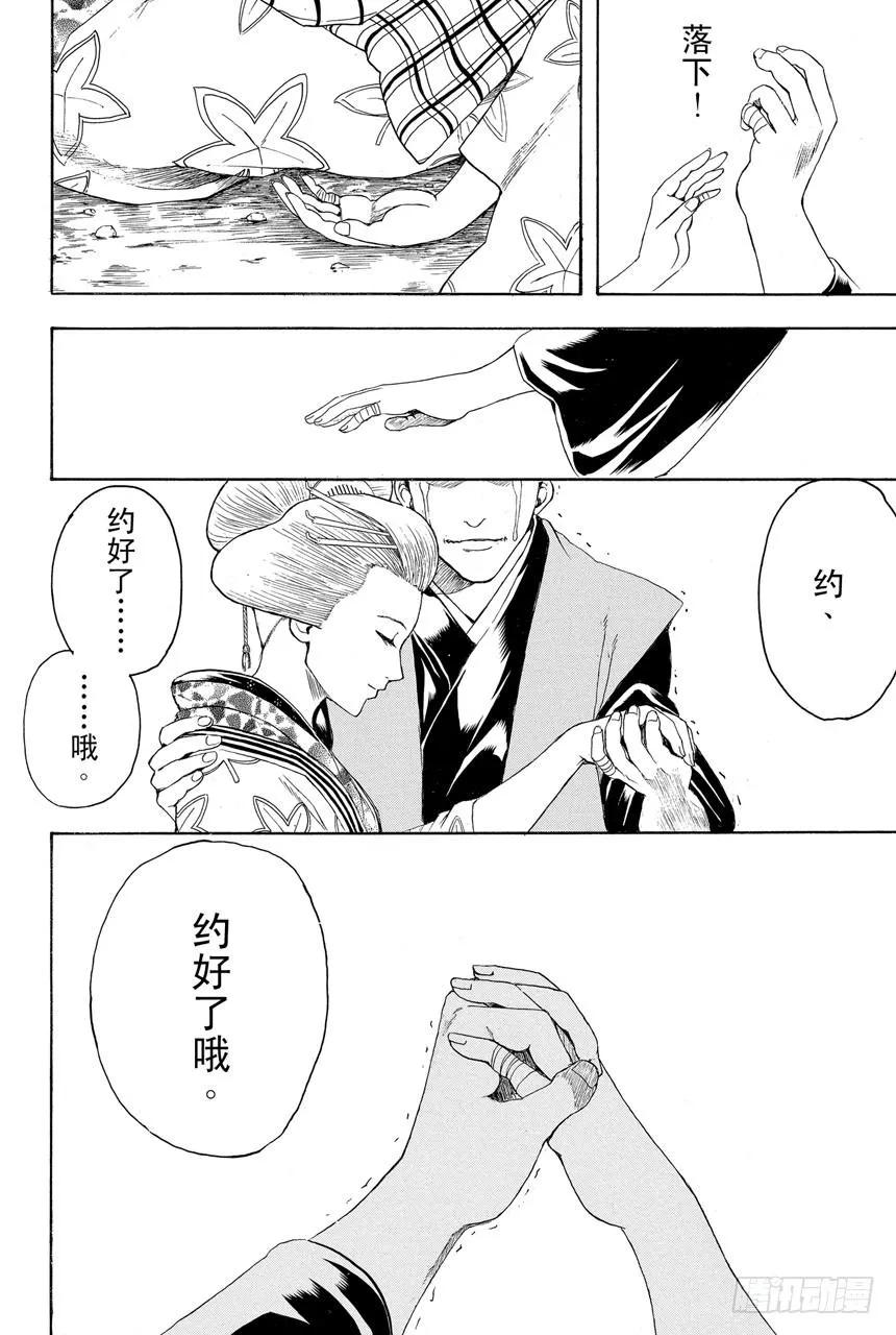 第399话 不沉之月 第22页