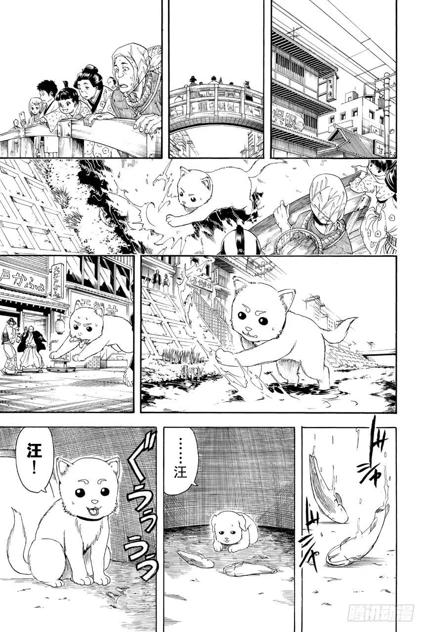 第401话 狗食意外地很适合做下酒菜 第9页