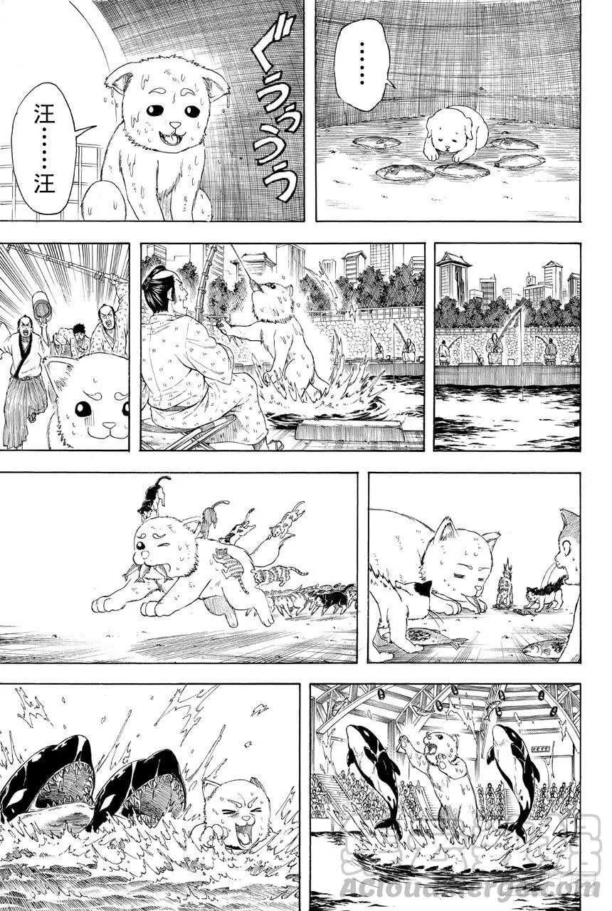 第401话 狗食意外地很适合做下酒菜 第11页