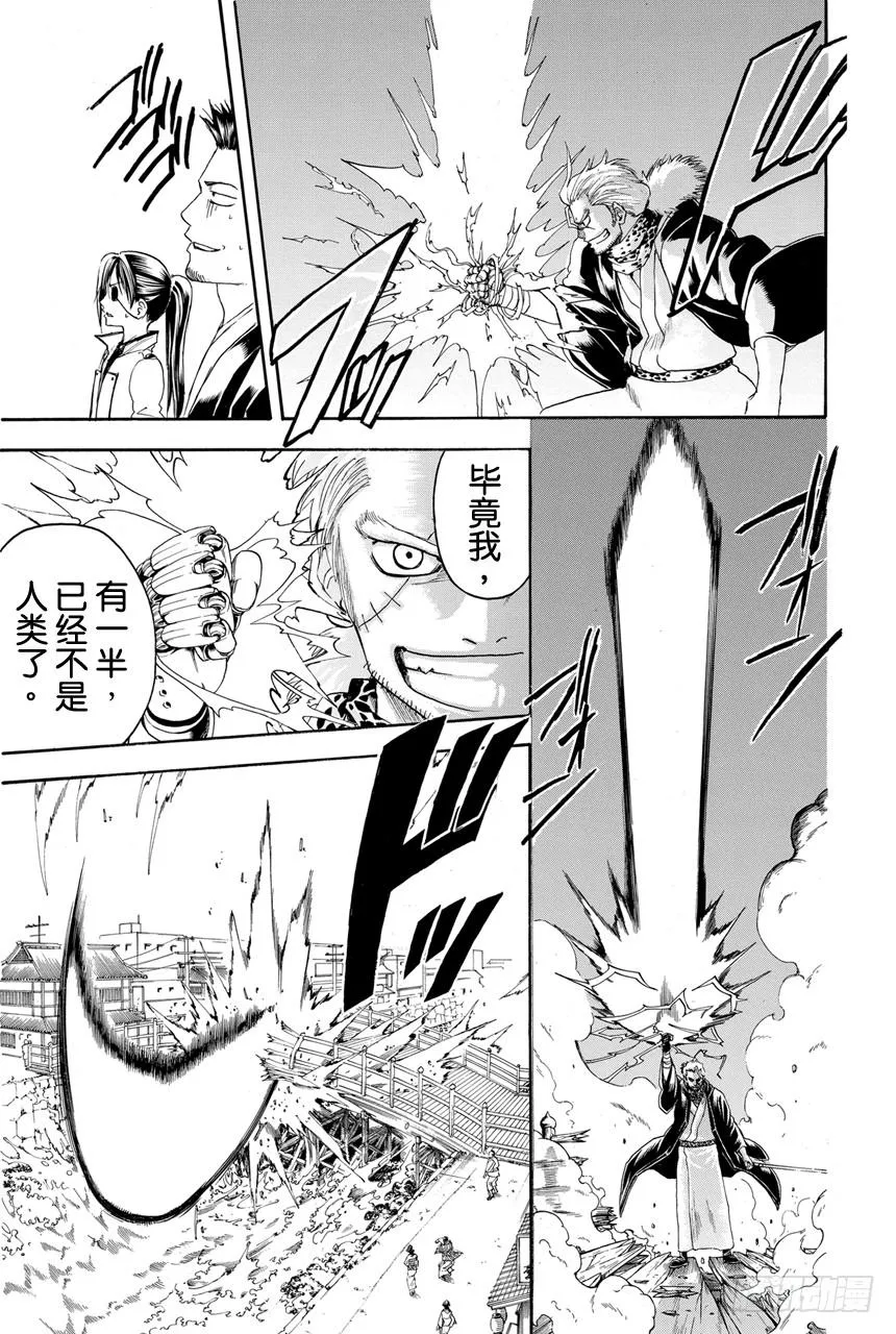 第402话 激光这个词能够瞬间射穿所有人的心 第19页