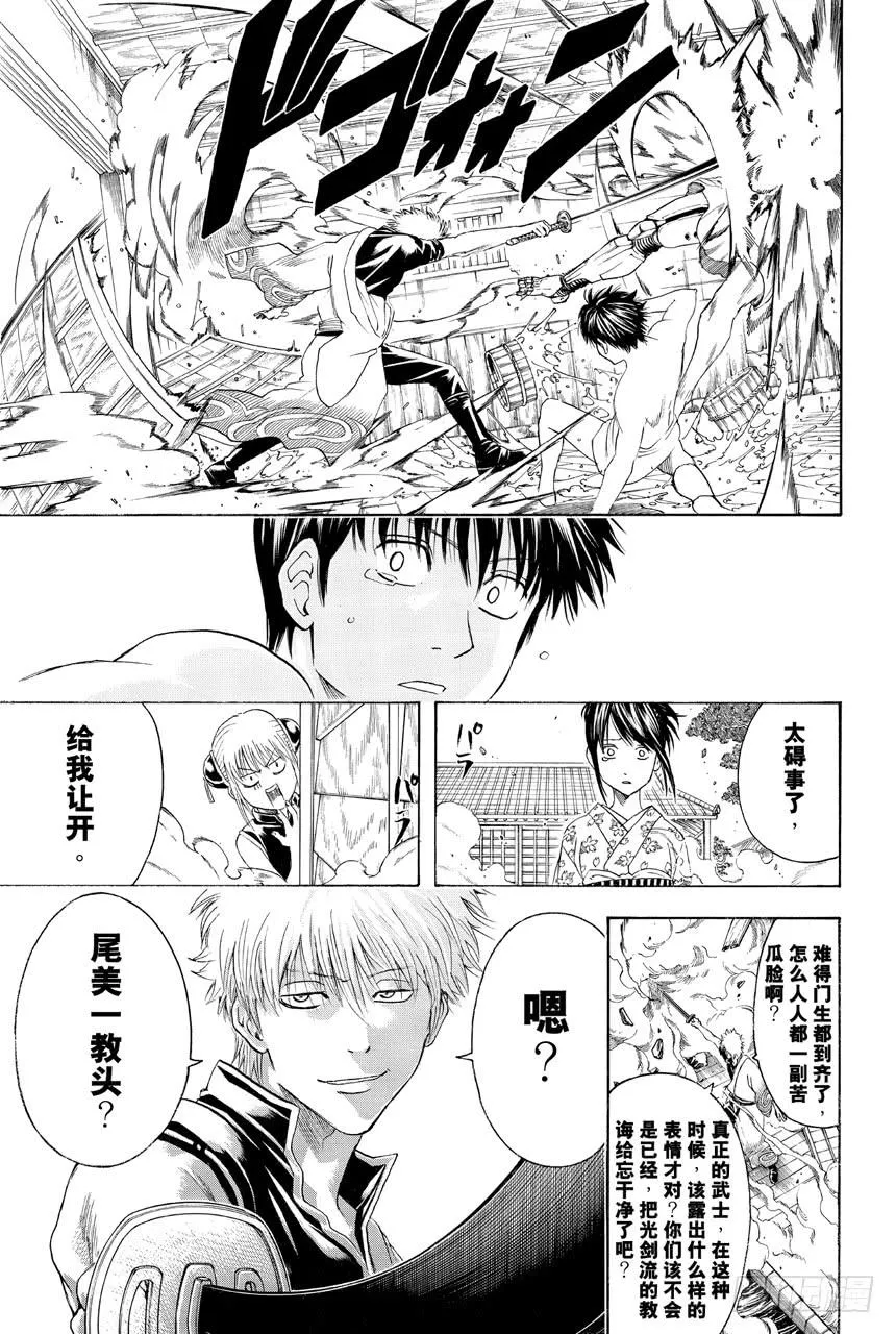 第404话 两个大哥 第19页