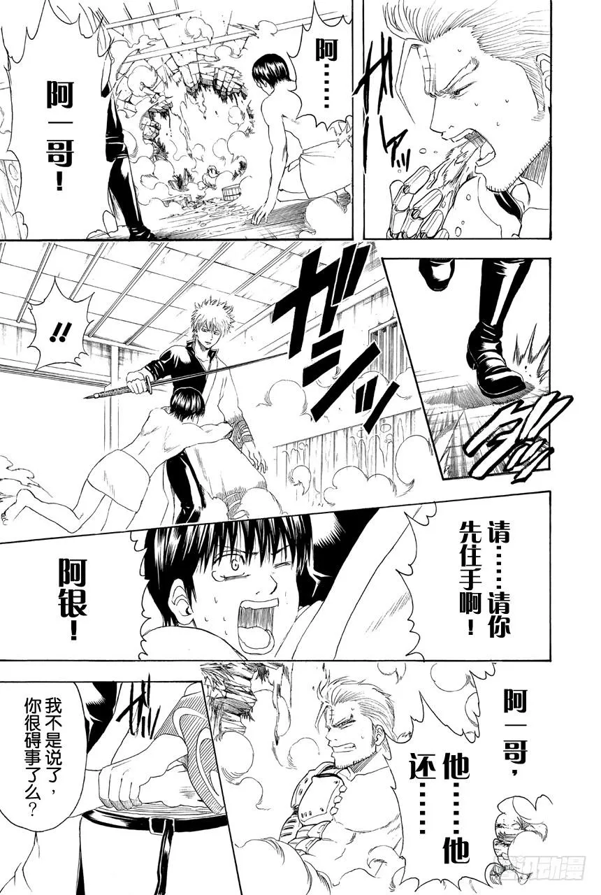 第405话 各自的尊严 第2页
