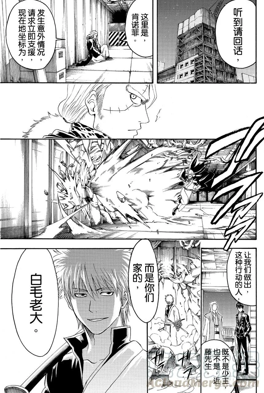 第405话 各自的尊严 第11页