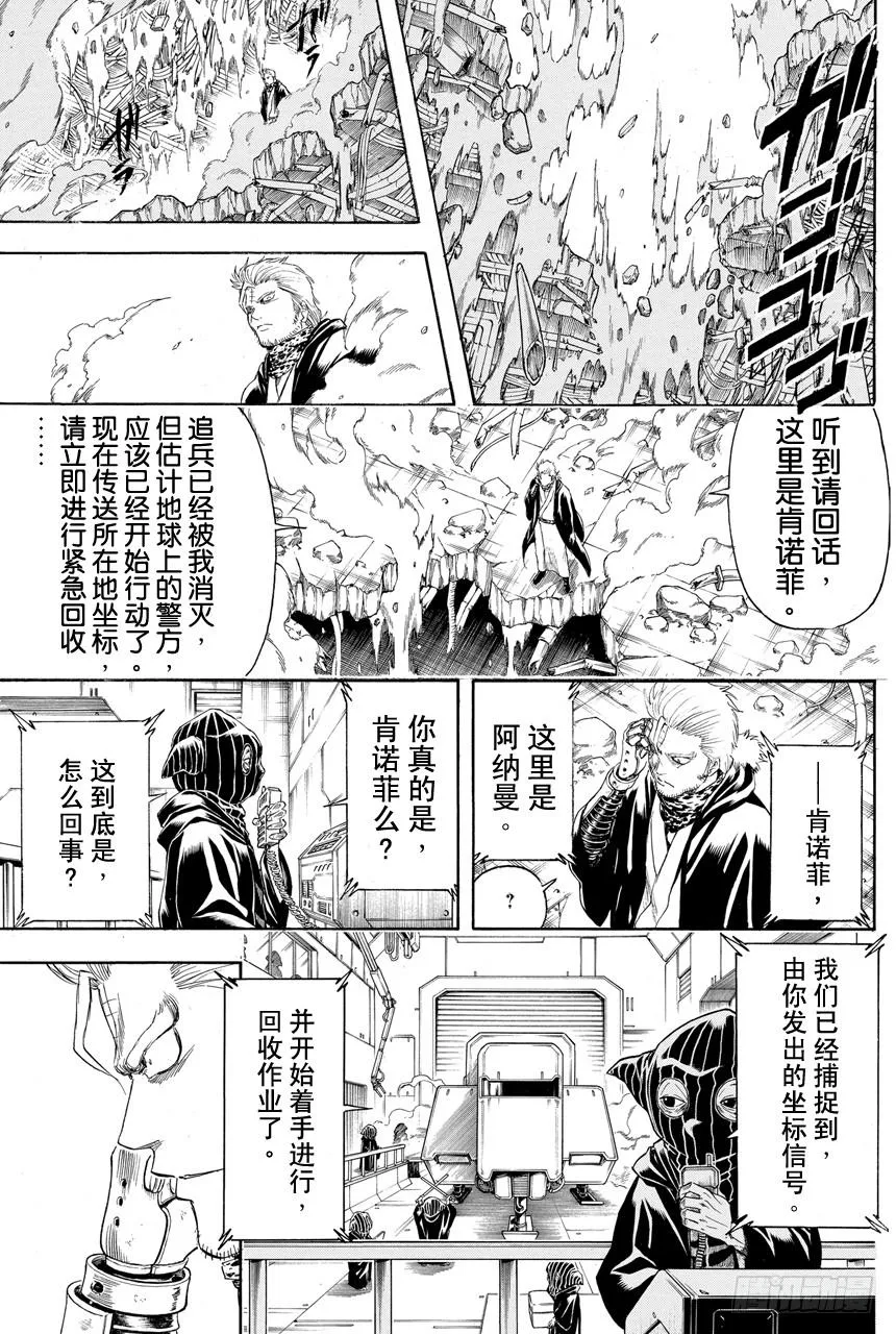 第406话 我才不信这一套啊你这混账 第3页