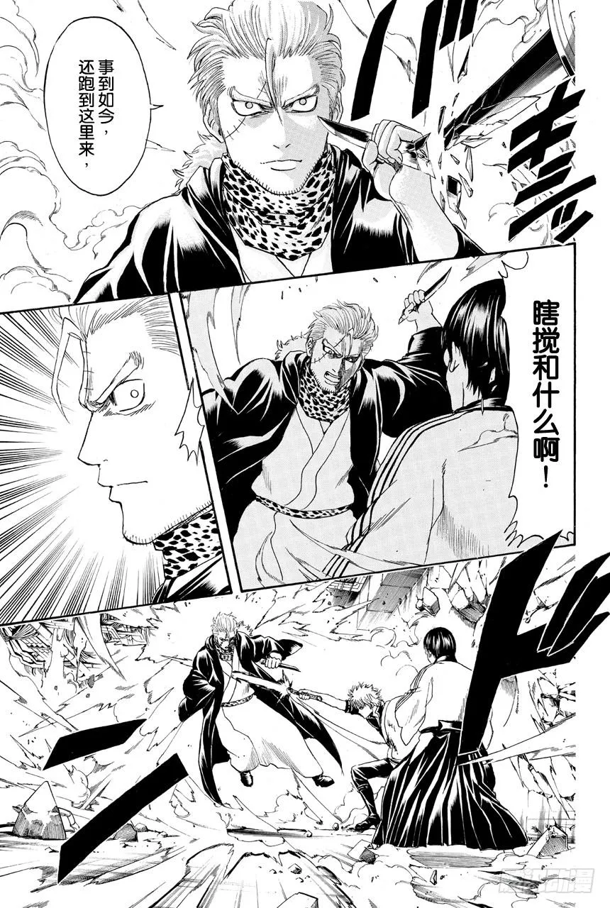 第407话 小新与阿一哥 第3页