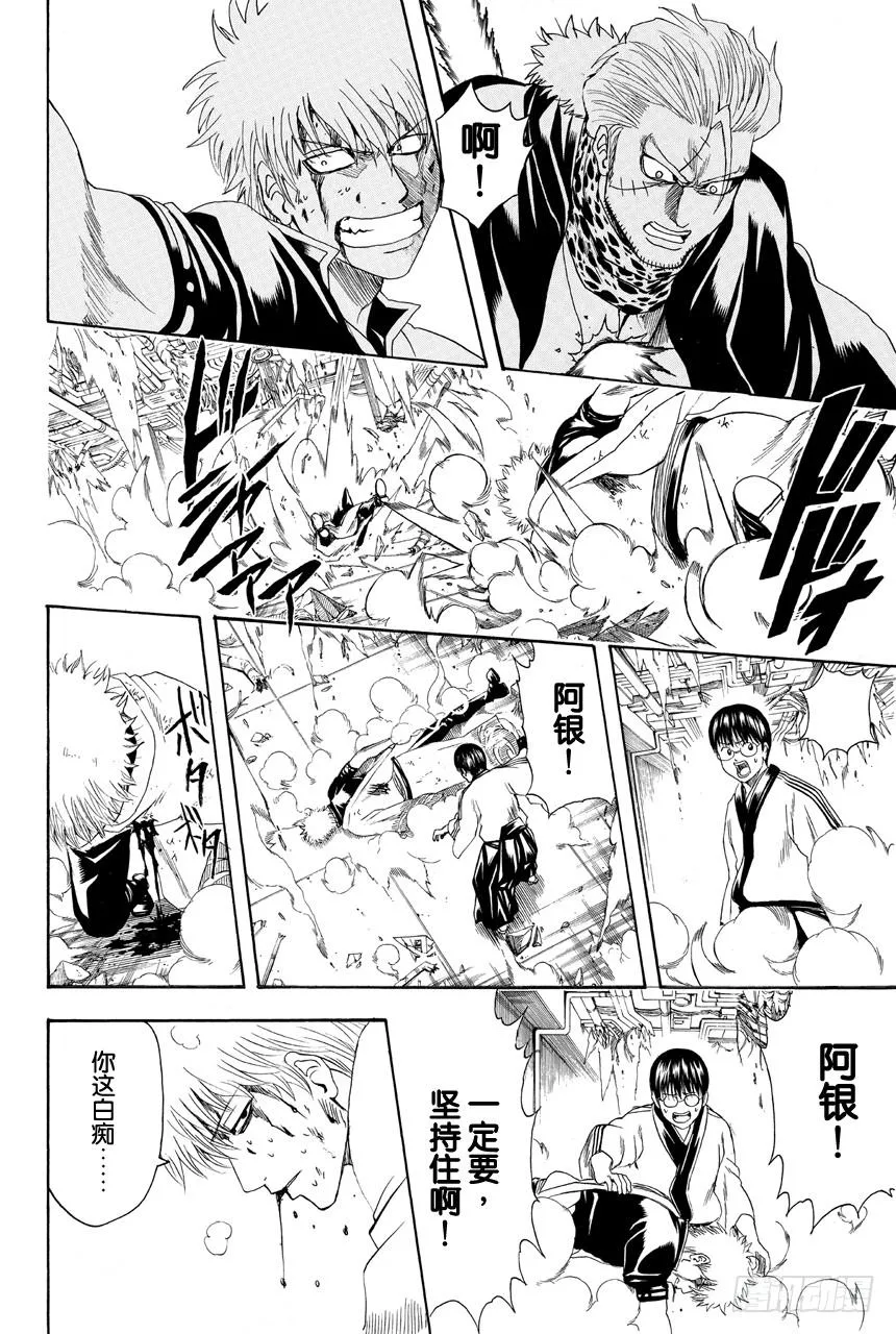 第407话 小新与阿一哥 第4页