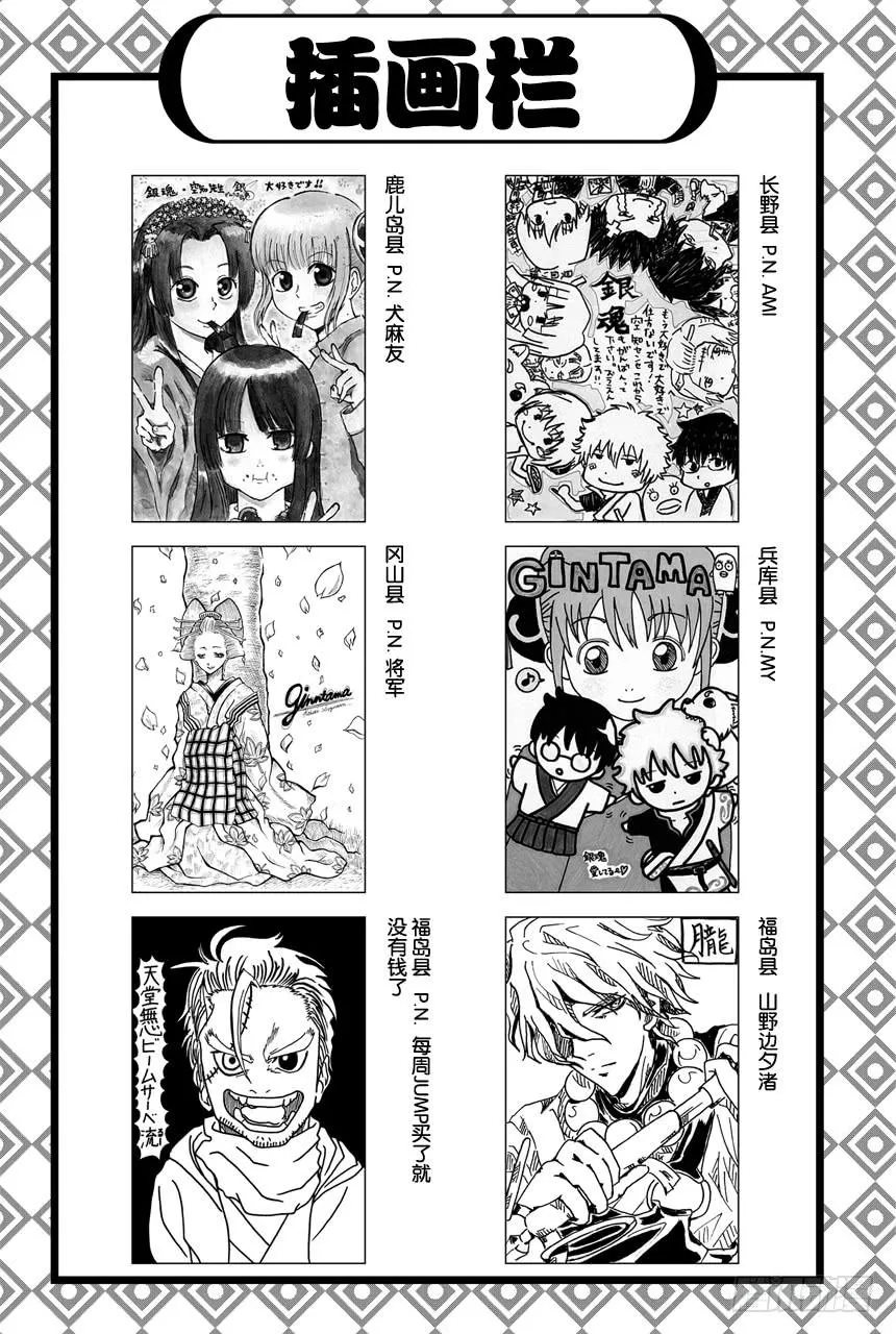 第407话 小新与阿一哥 第20页