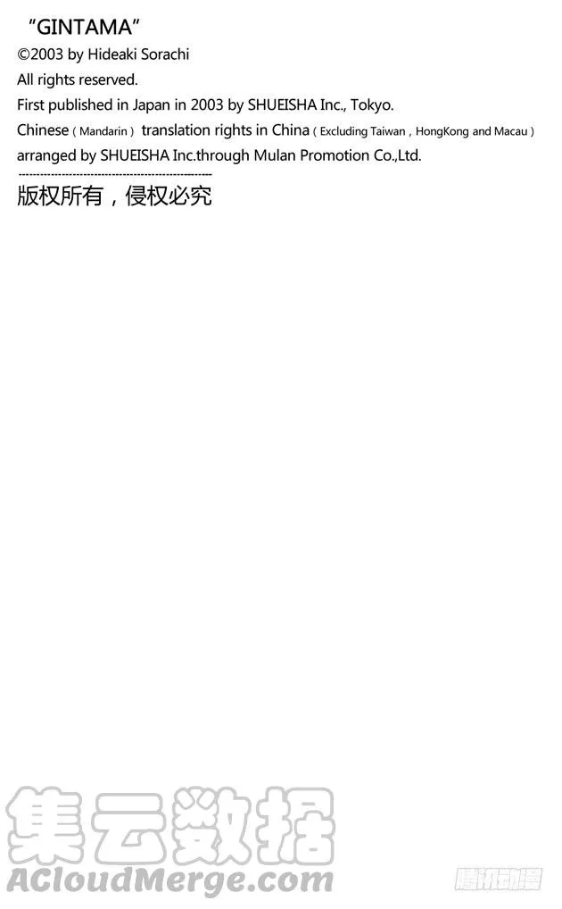 第407话 小新与阿一哥 第21页