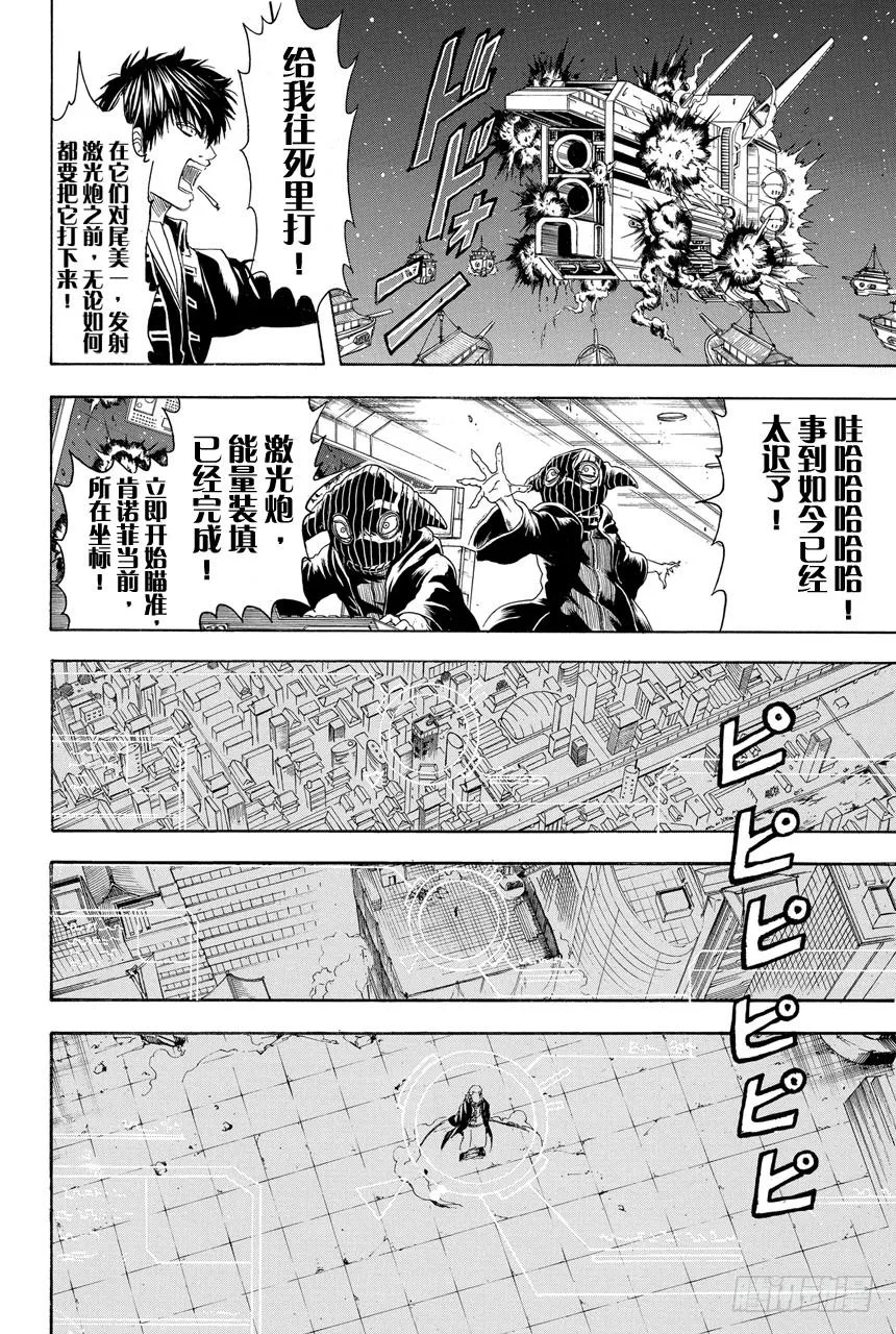 第408话 光剑流的教诲 第14页