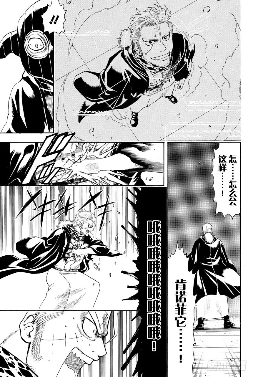 第408话 光剑流的教诲 第15页