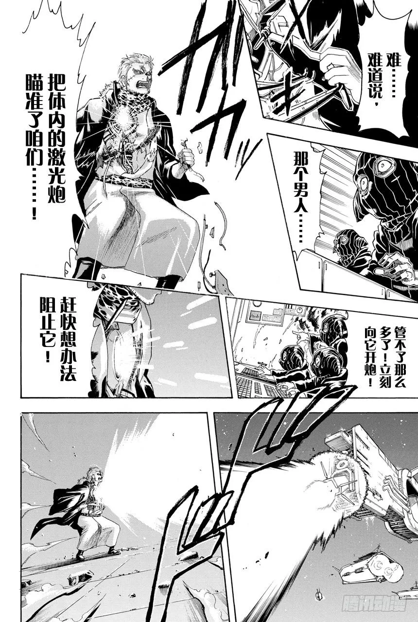 第408话 光剑流的教诲 第16页