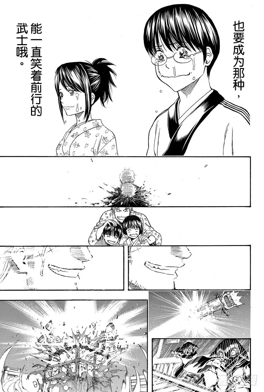 第408话 光剑流的教诲 第19页