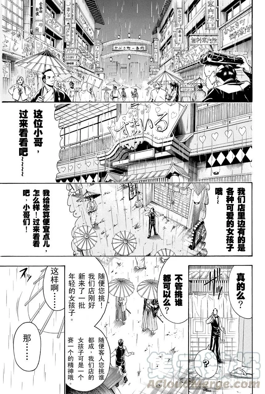 第409话 美酒与汽油与笑容与眼泪 第1页