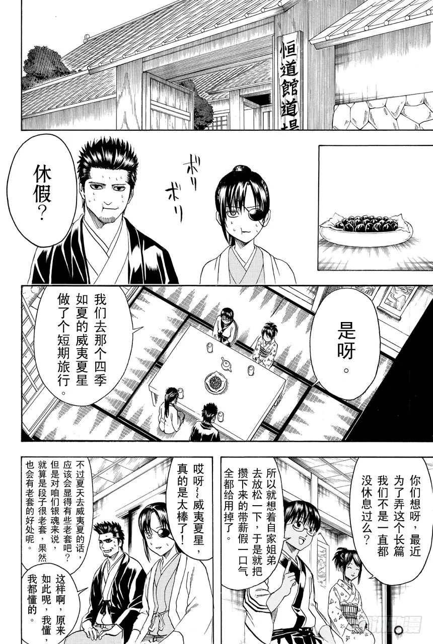 第409话 美酒与汽油与笑容与眼泪 第6页