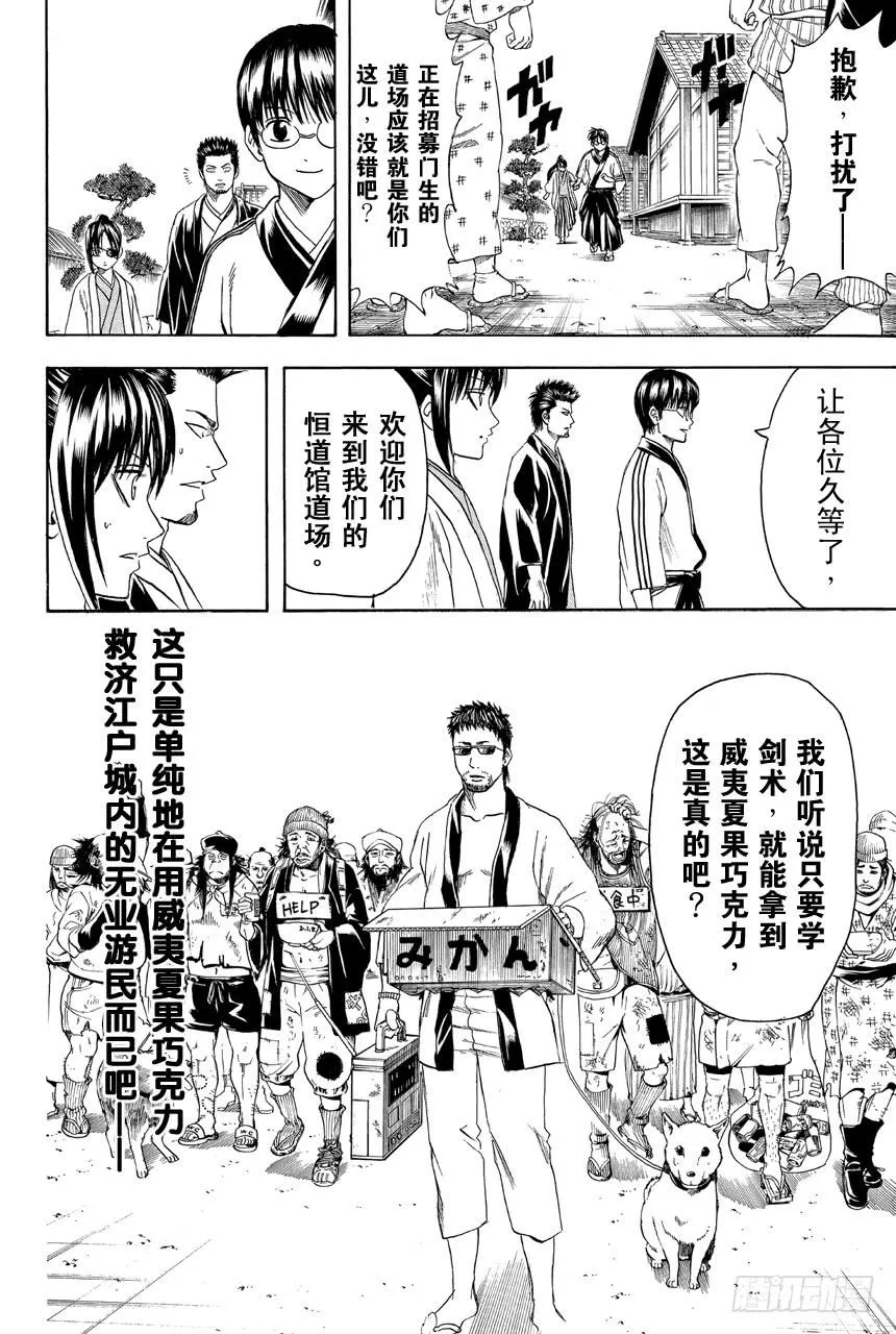 第409话 美酒与汽油与笑容与眼泪 第10页